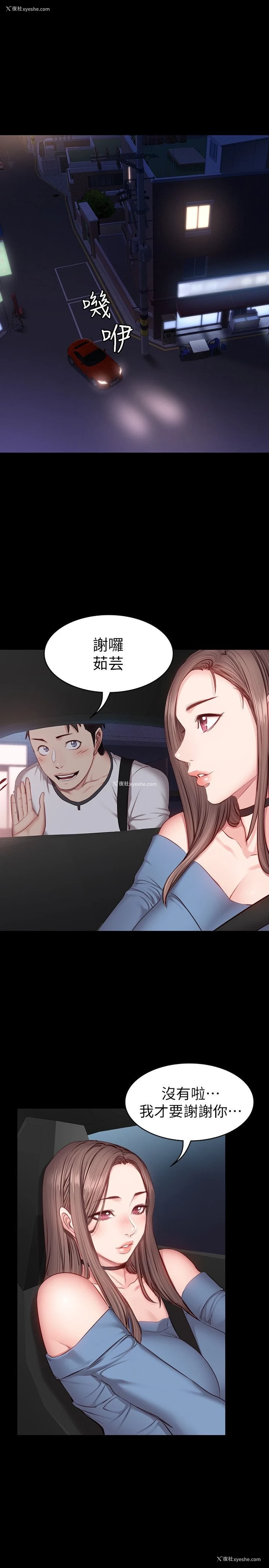 24P - 健身教练