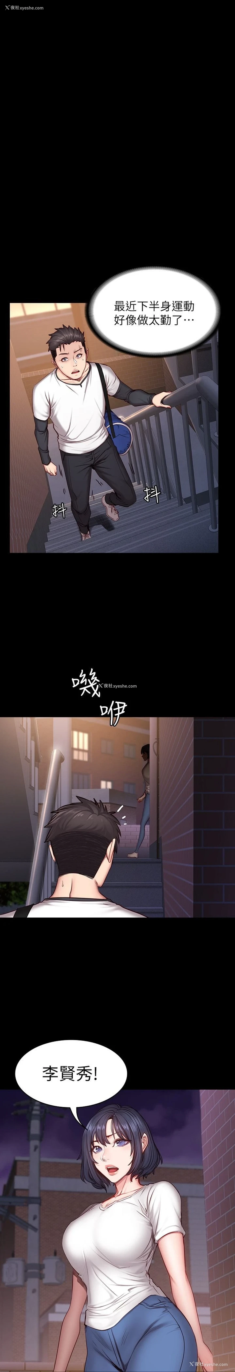 26P - 健身教练