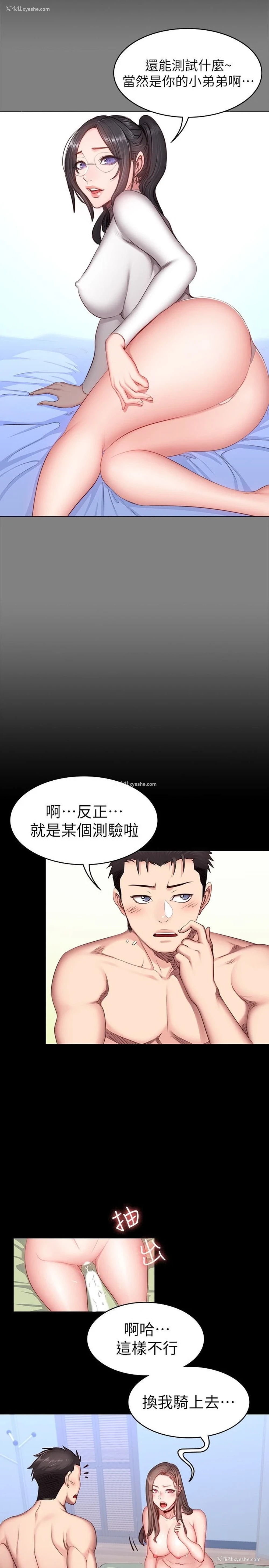 5P - 健身教练