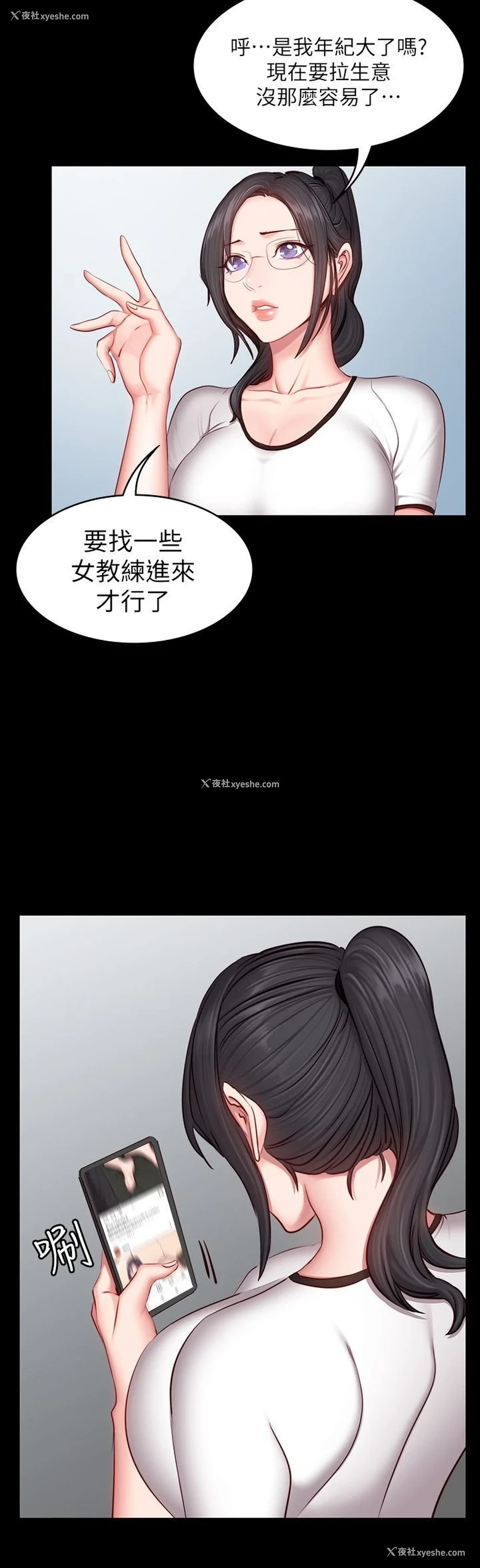 13P - 健身教练