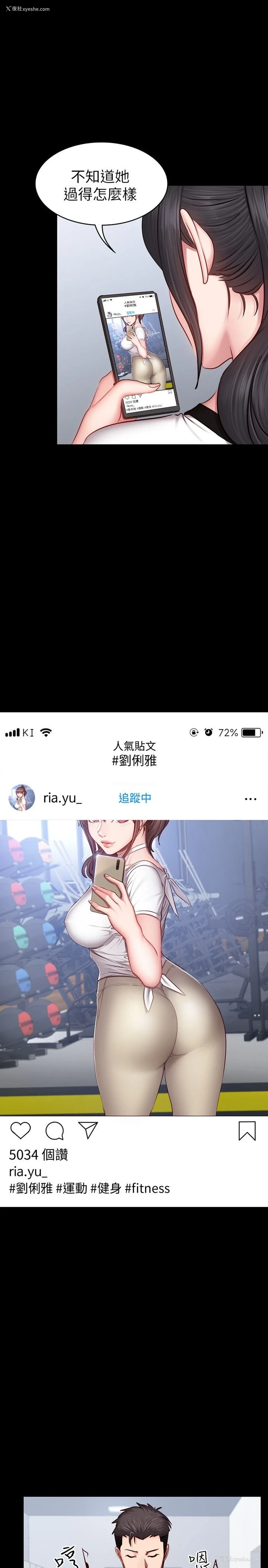 14P - 健身教练