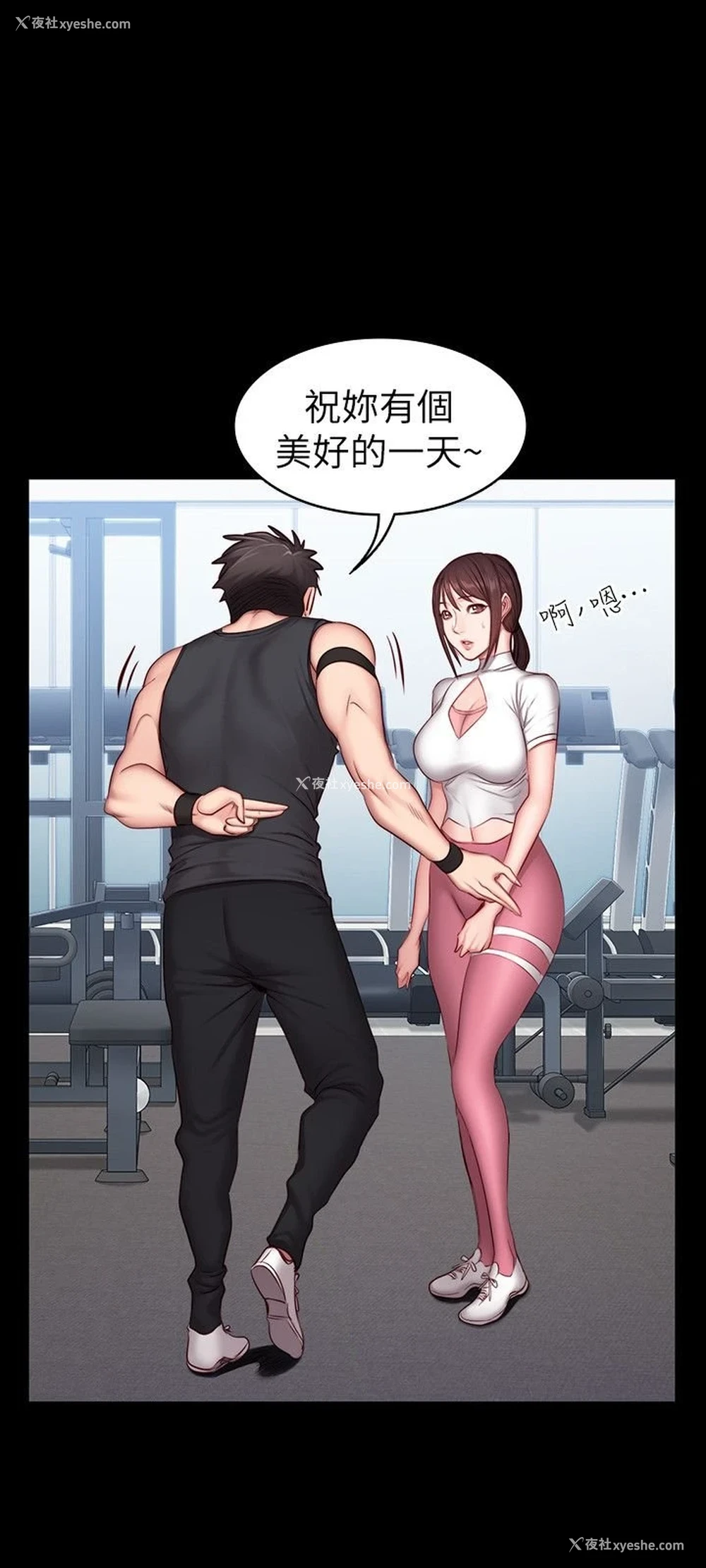 16P - 健身教练