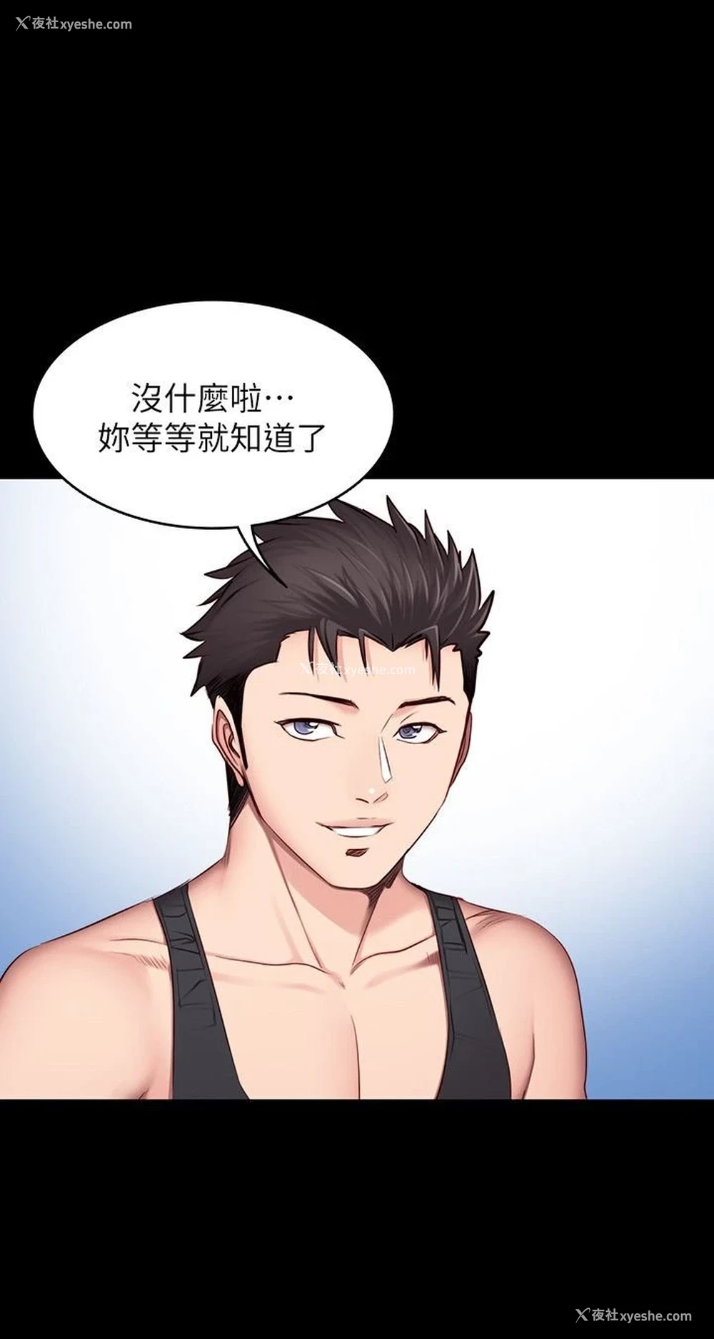 19P - 健身教练