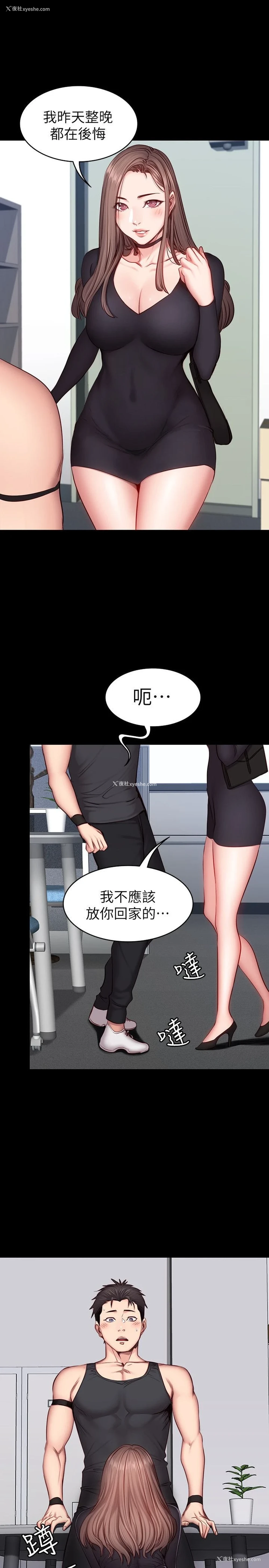 23P - 健身教练