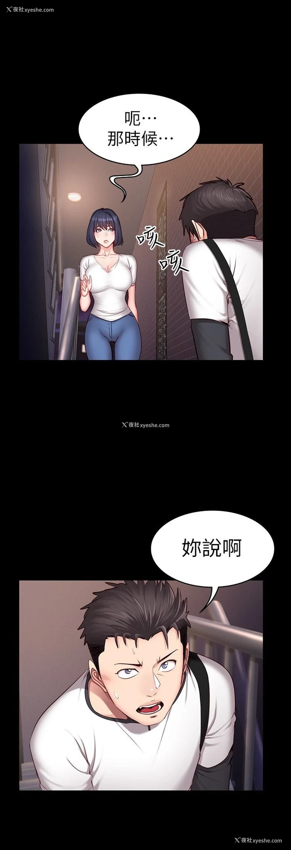3P - 健身教练