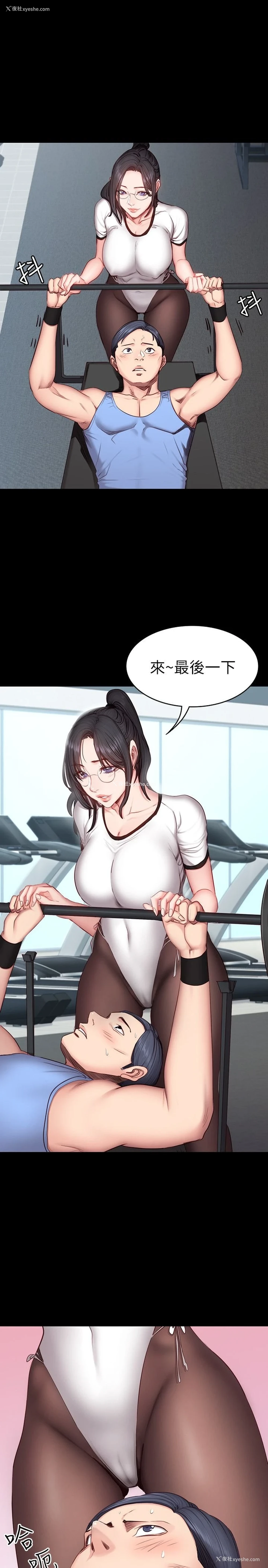 8P - 健身教练