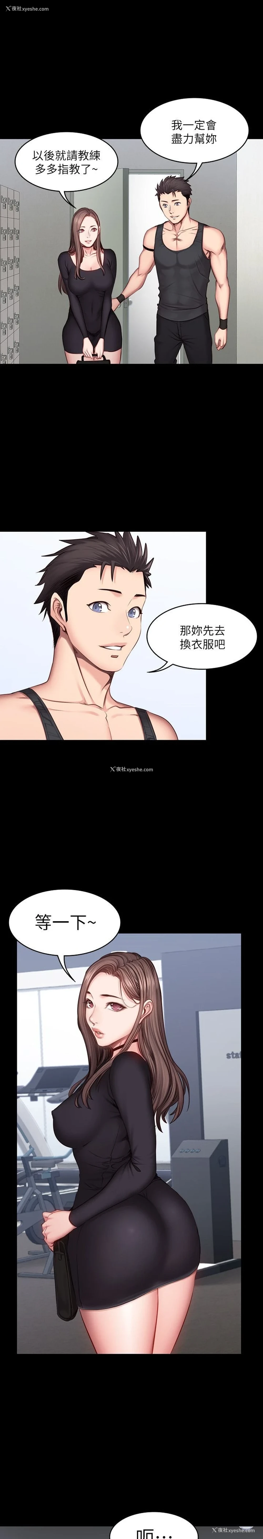 22P - 健身教练