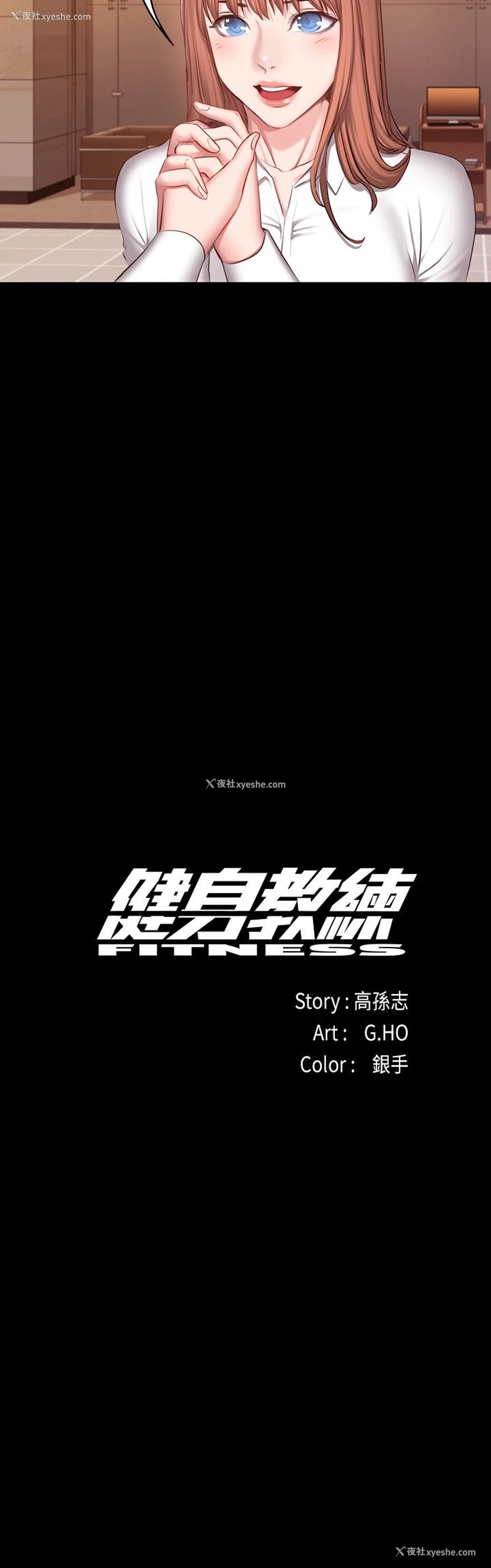 10P - 健身教练