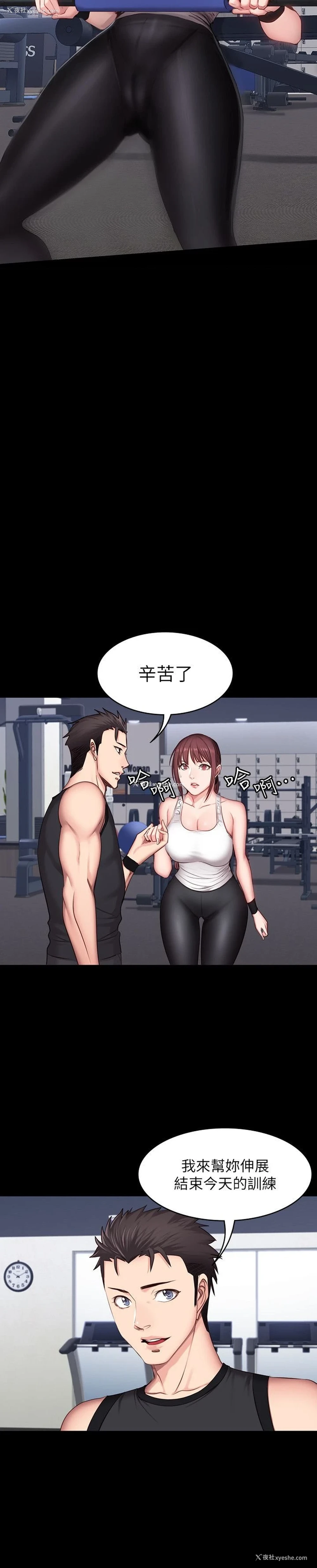 13P - 健身教练