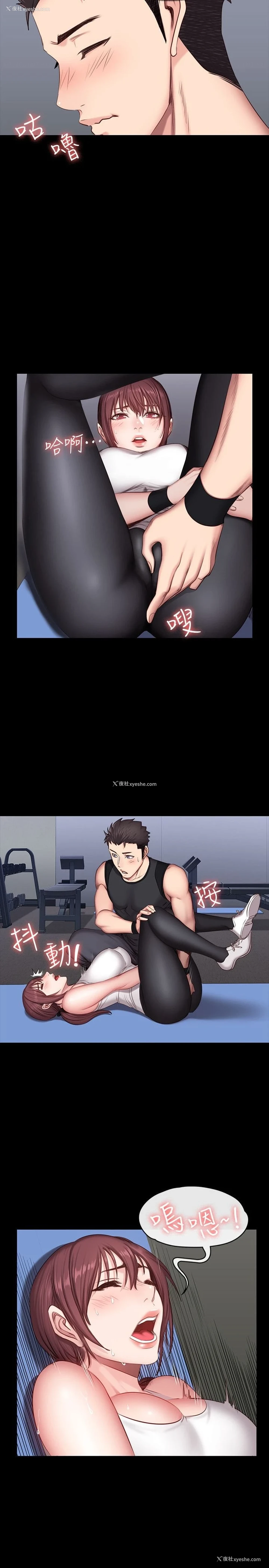 16P - 健身教练