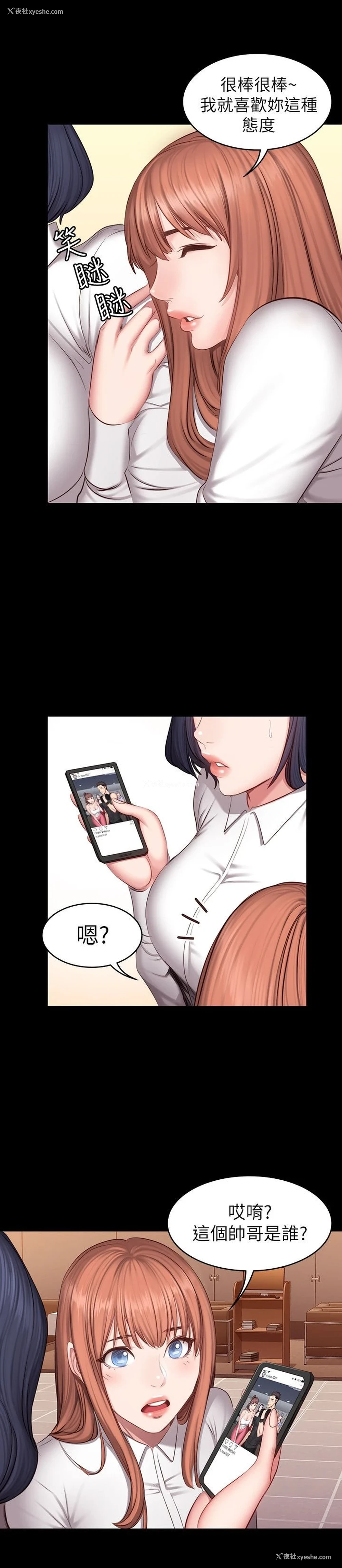 5P - 健身教练