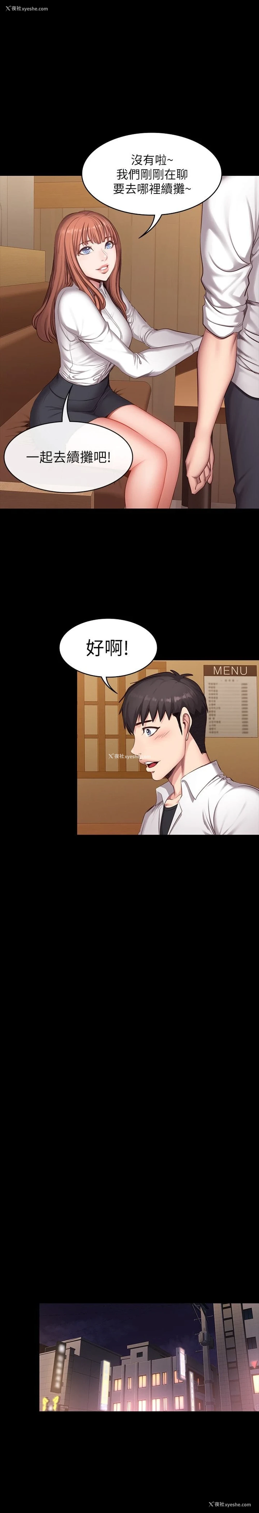 15P - 健身教练