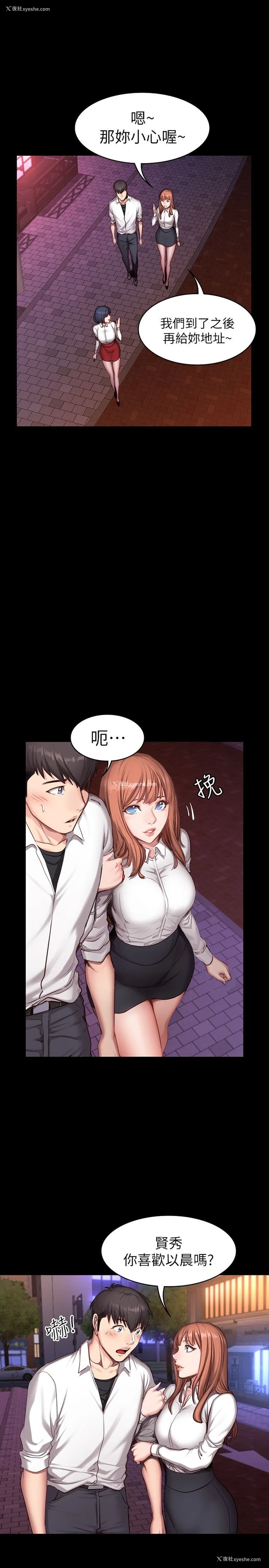 20P - 健身教练