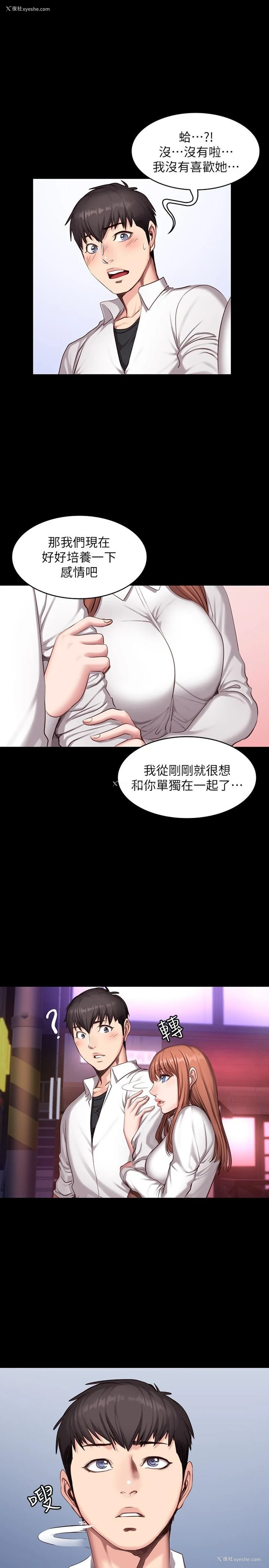 21P - 健身教练