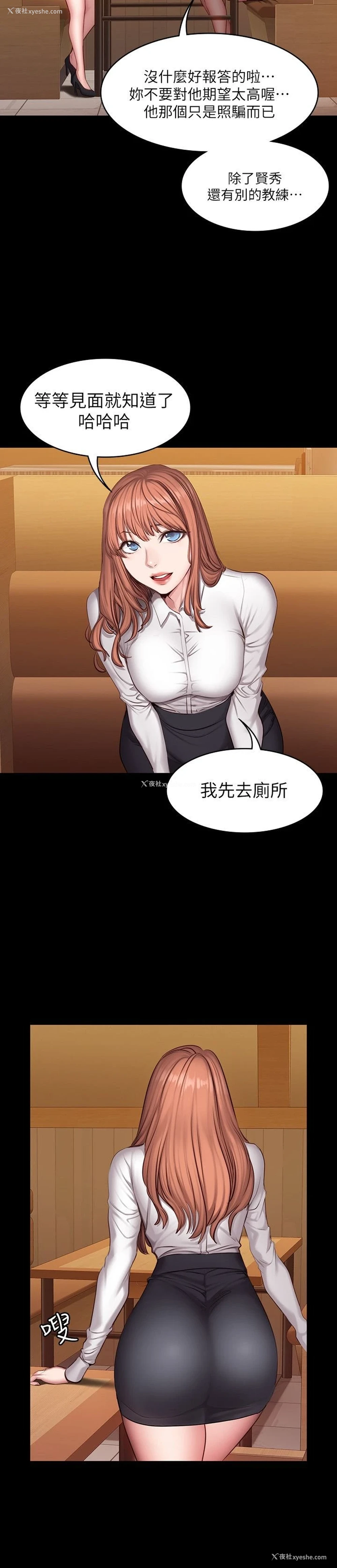 3P - 健身教练