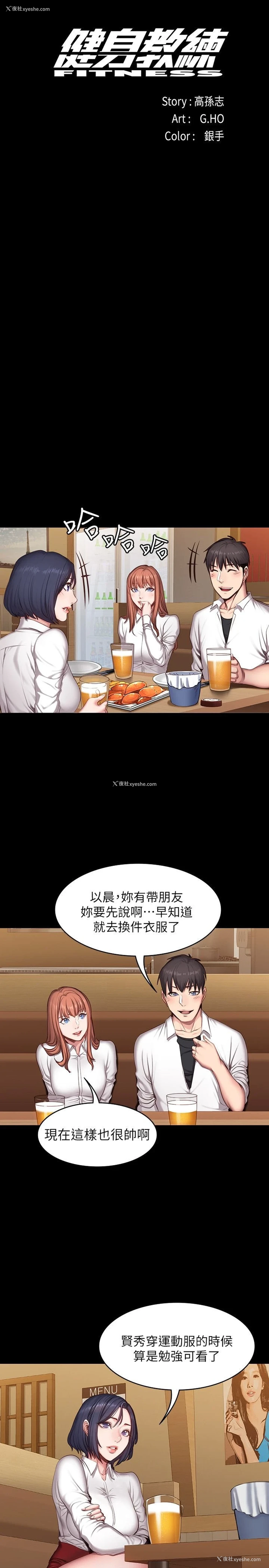 8P - 健身教练