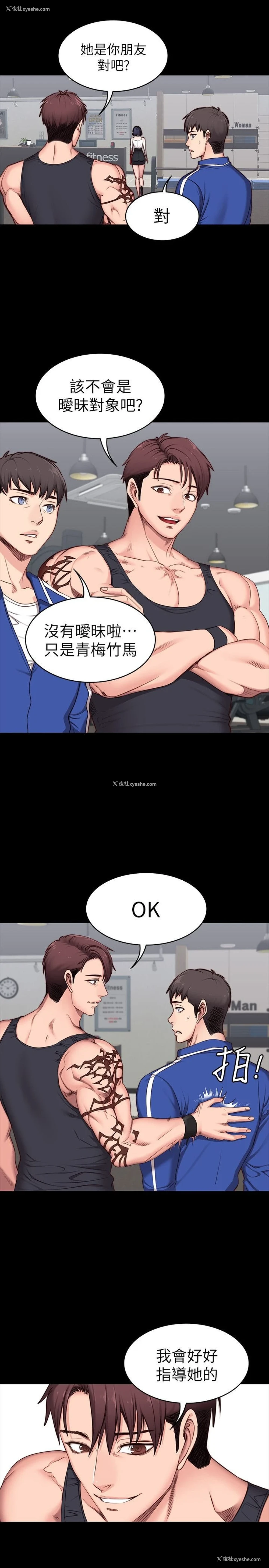 11P - 健身教练