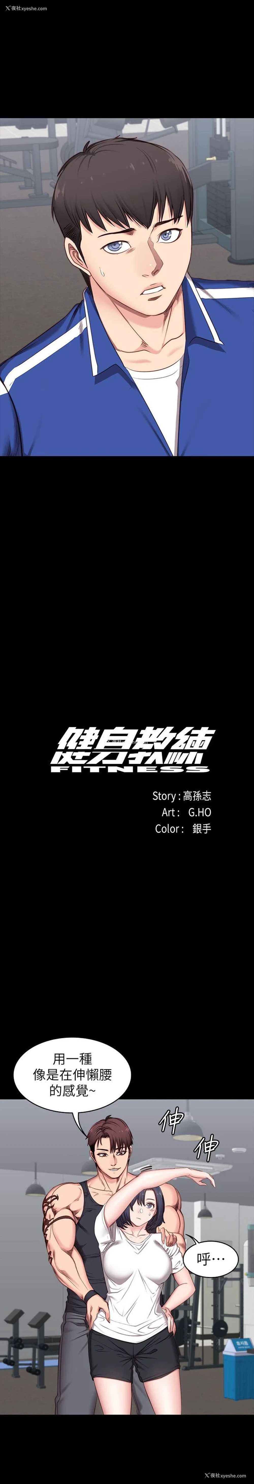 12P - 健身教练