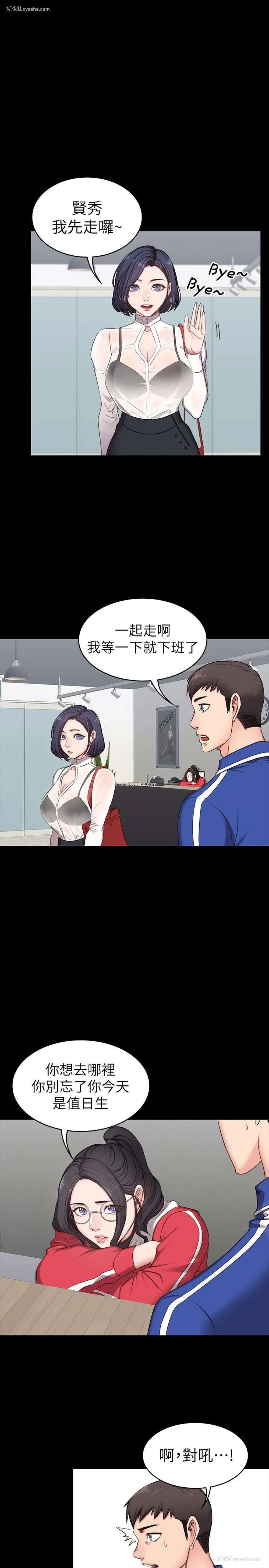 16P - 健身教练