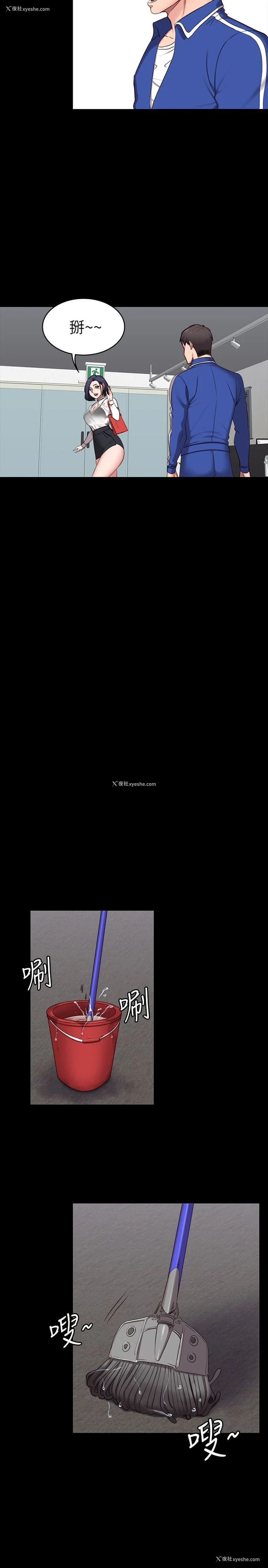 17P - 健身教练