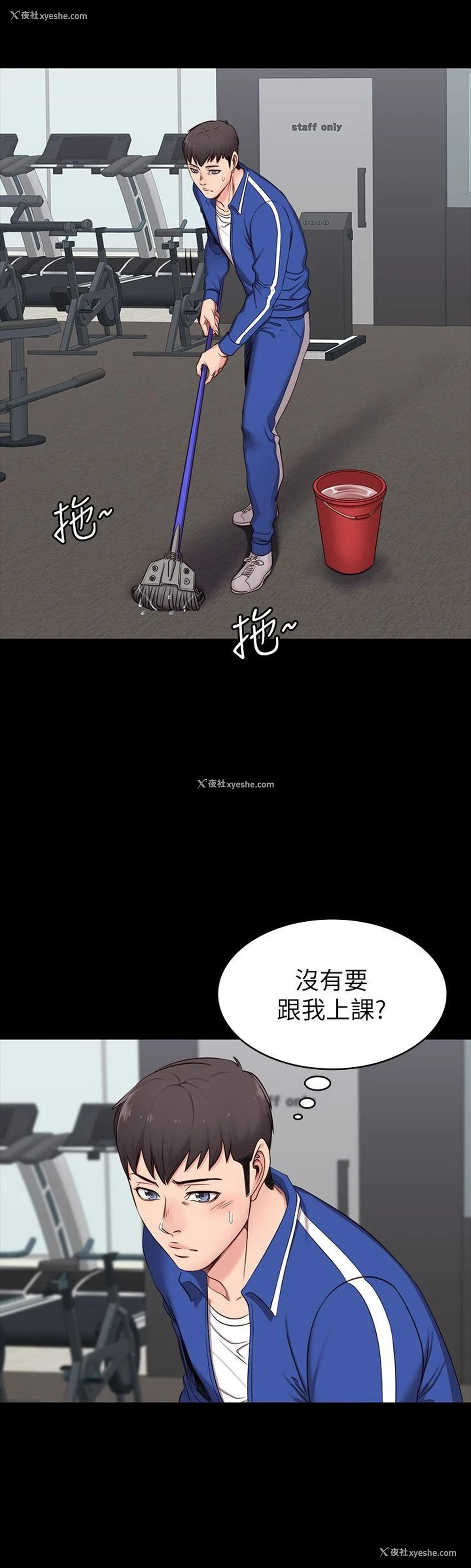 18P - 健身教练