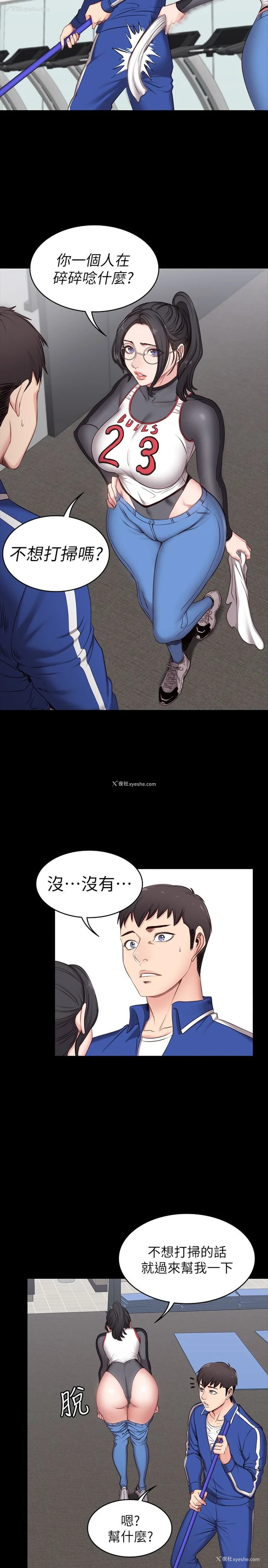 20P - 健身教练