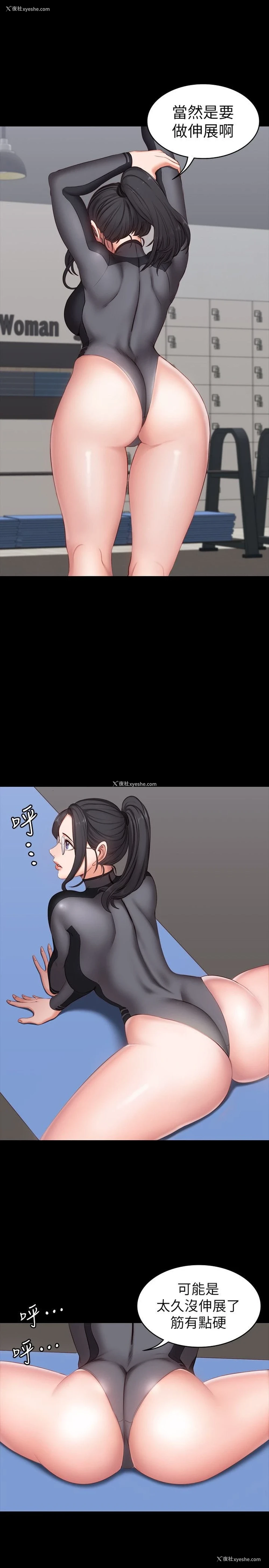 23P - 健身教练