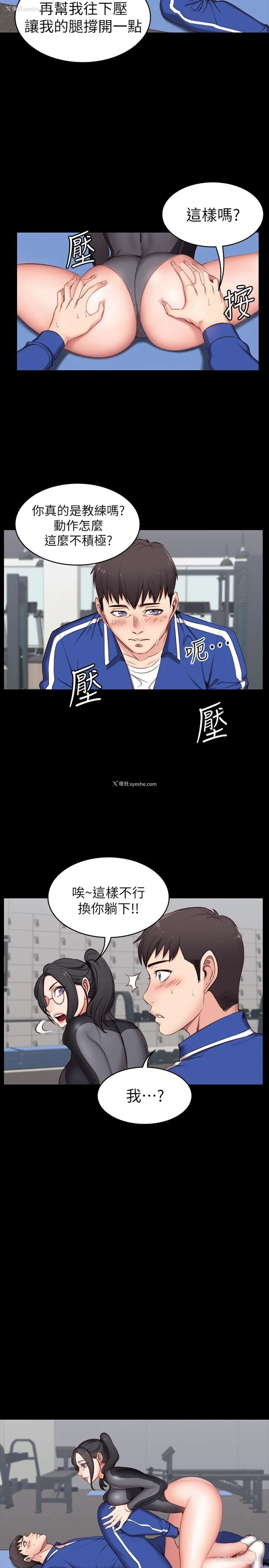 25P - 健身教练