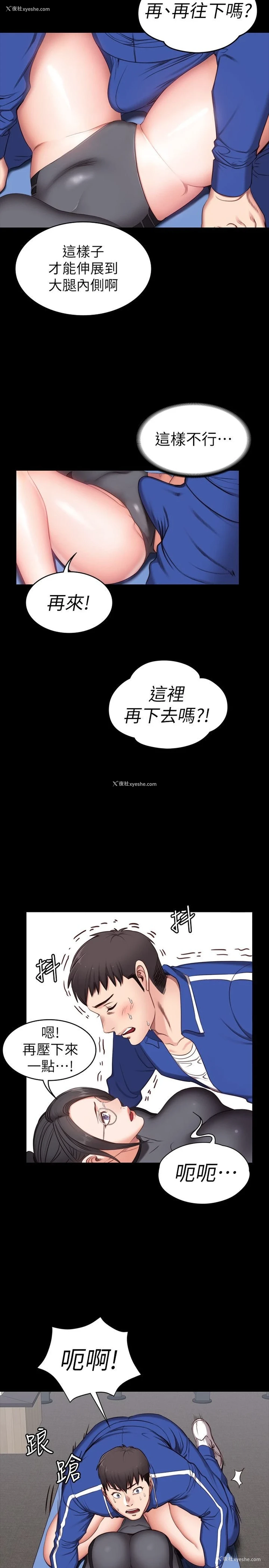 32P - 健身教练