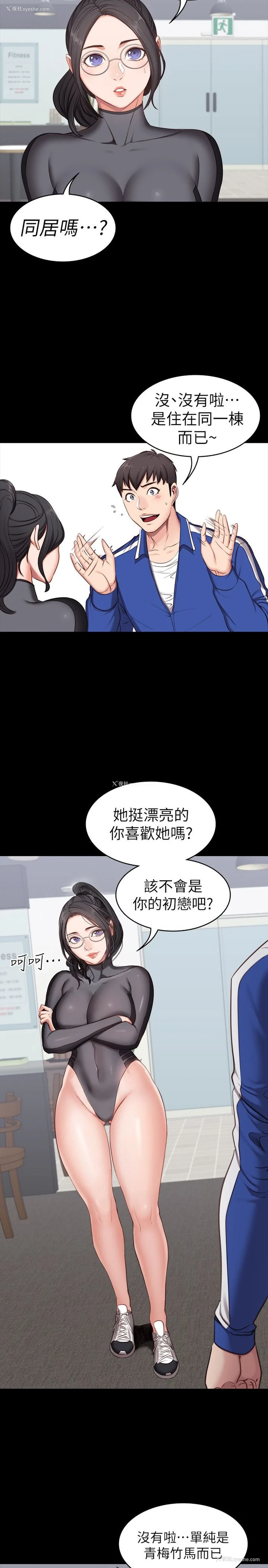 35P - 健身教练