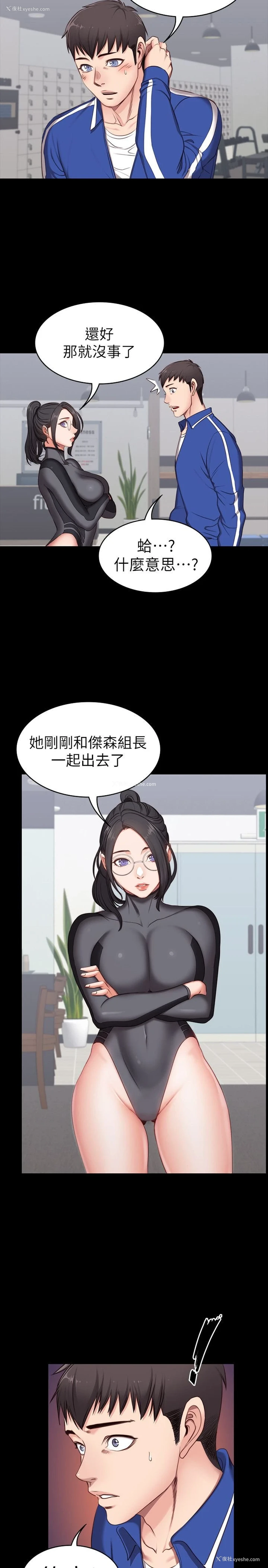 36P - 健身教练