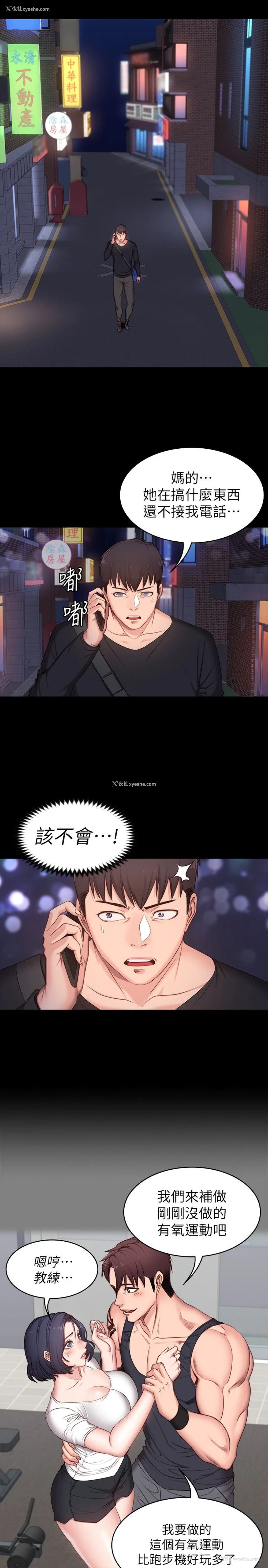 38P - 健身教练