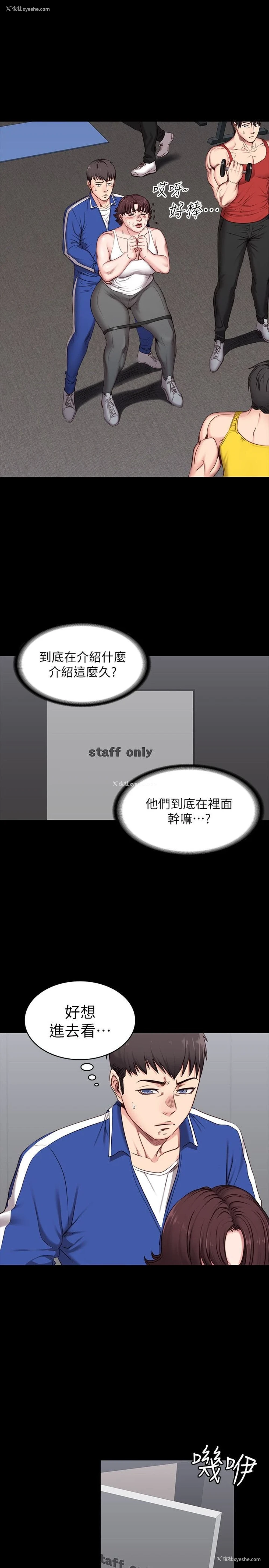 3P - 健身教练