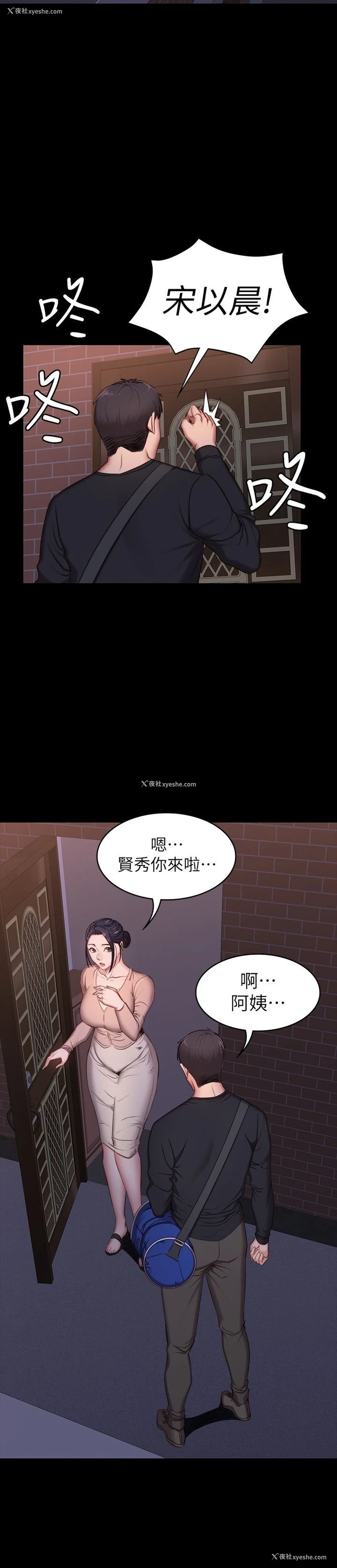 40P - 健身教练