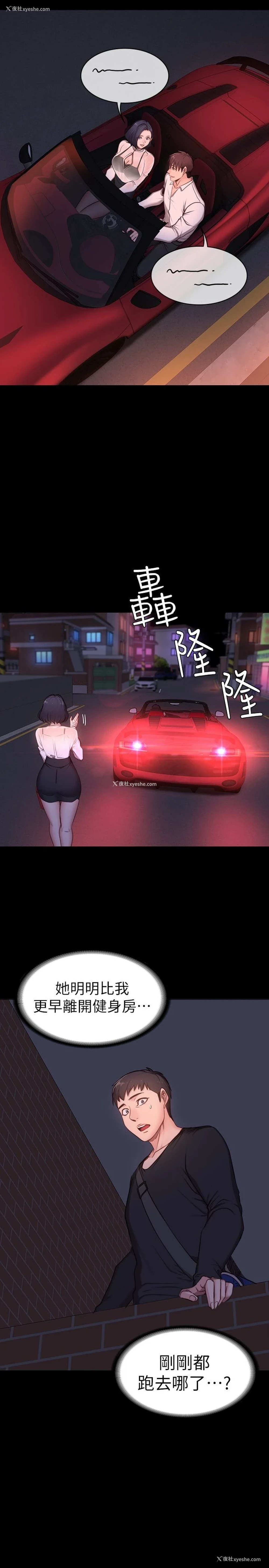 42P - 健身教练