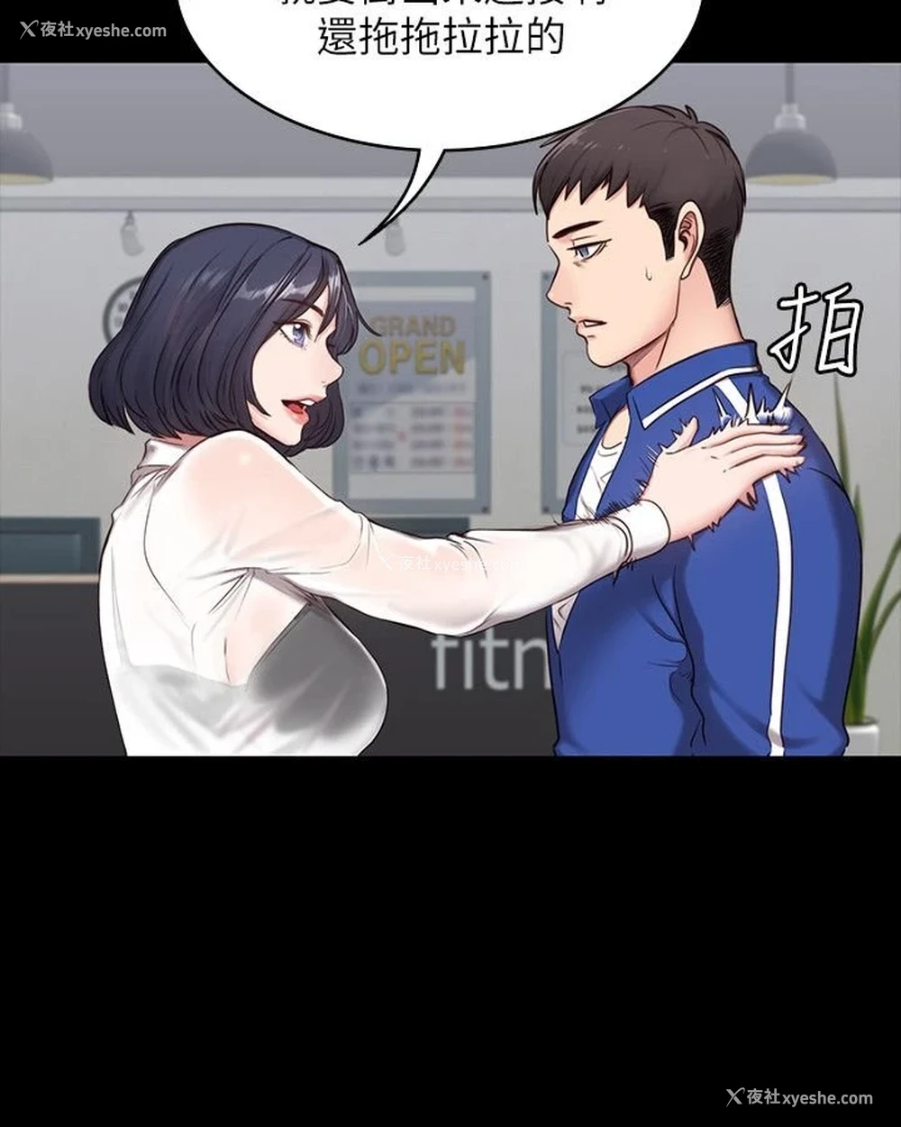 6P - 健身教练
