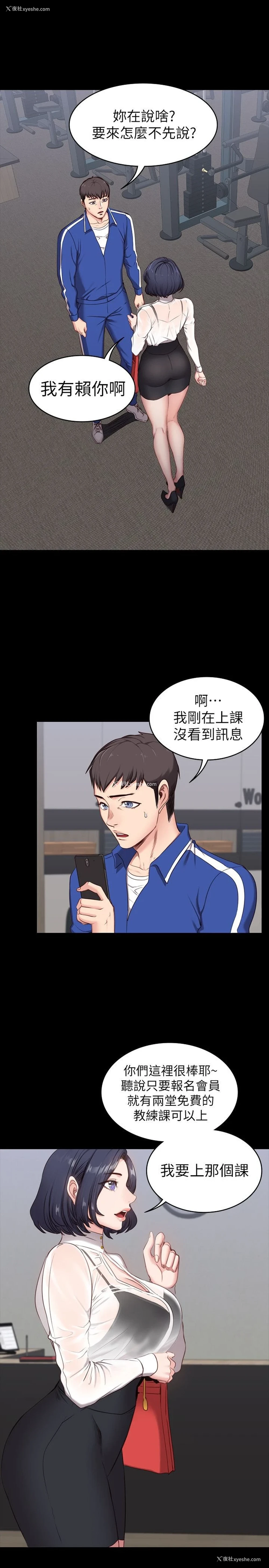 7P - 健身教练