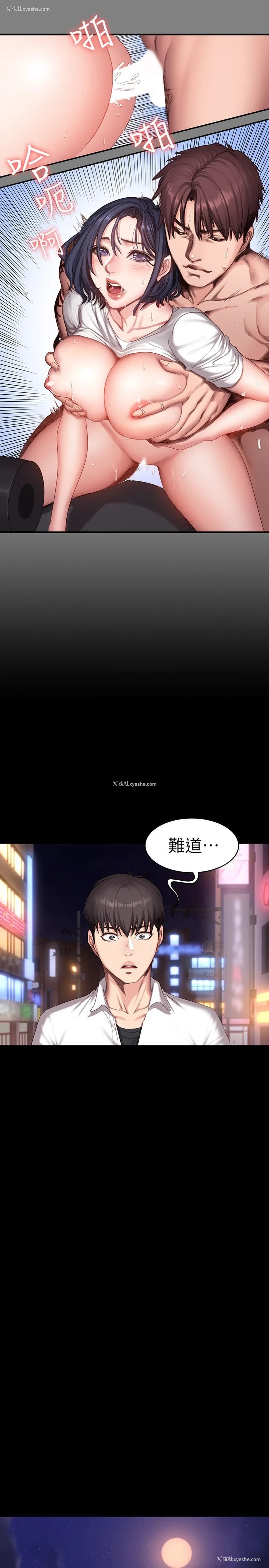 10P - 健身教练