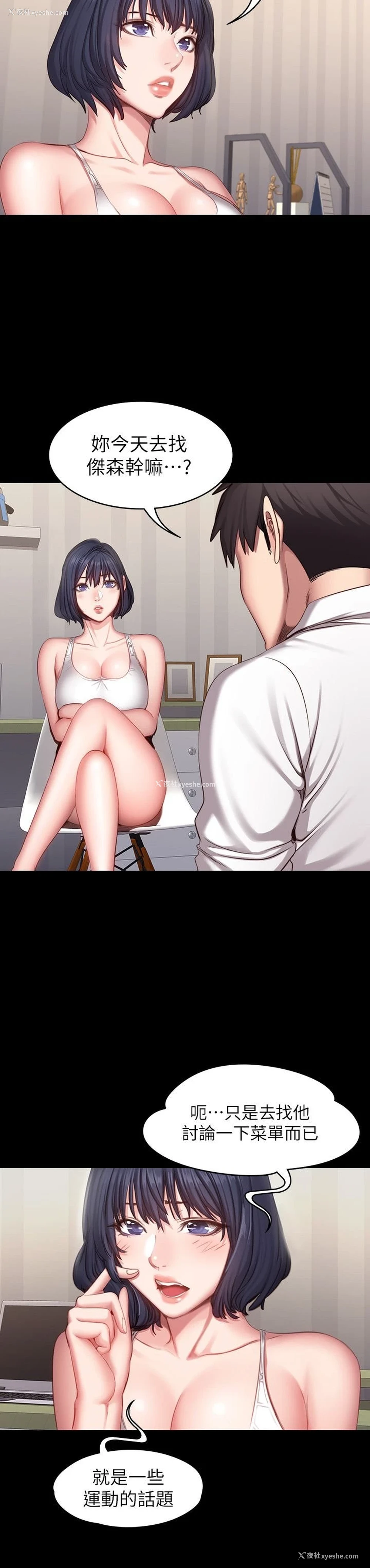 17P - 健身教练