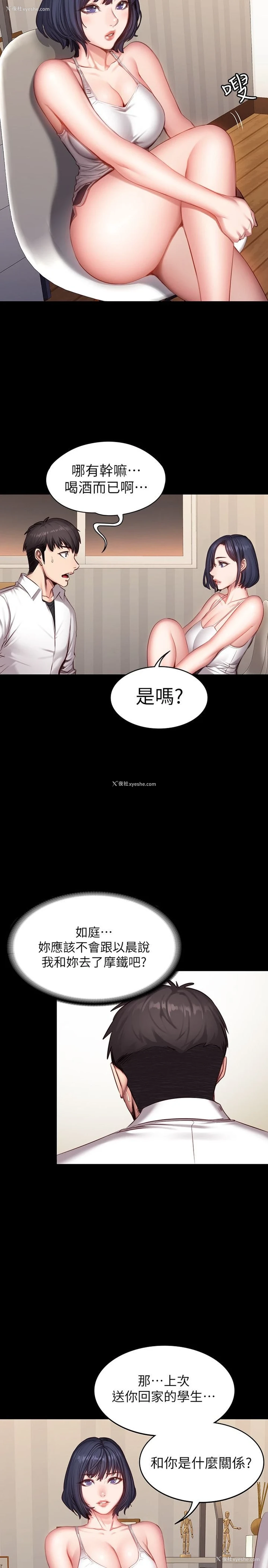 19P - 健身教练