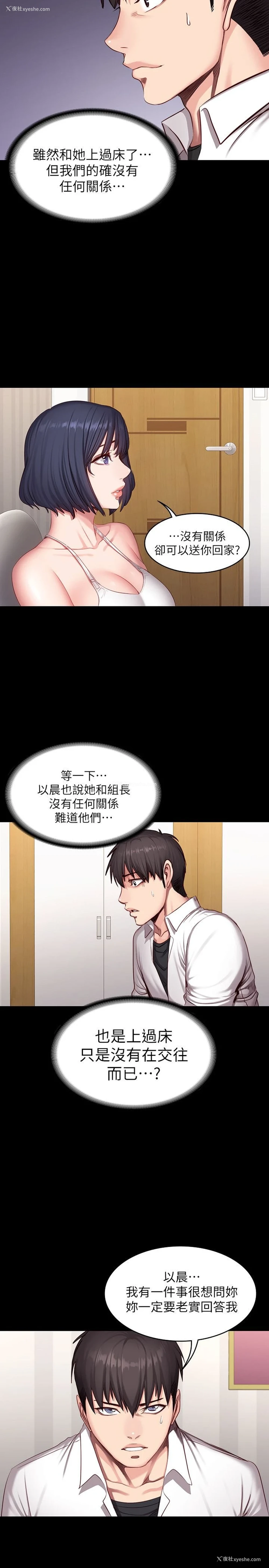 23P - 健身教练