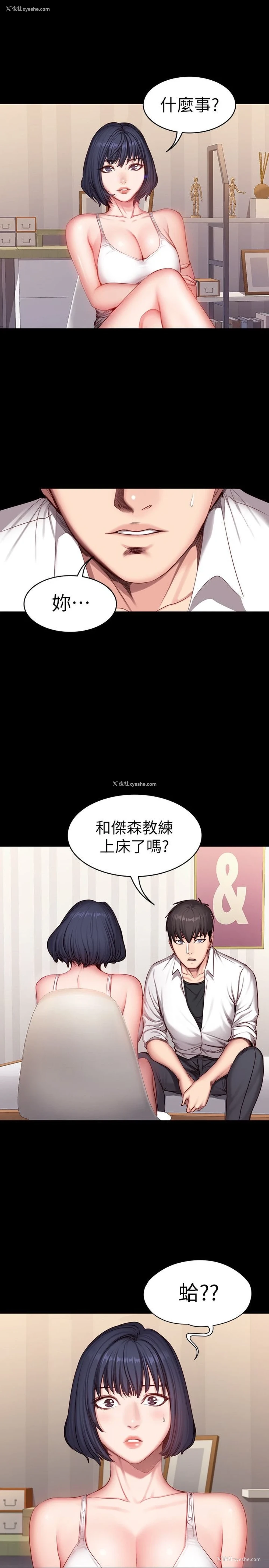 24P - 健身教练