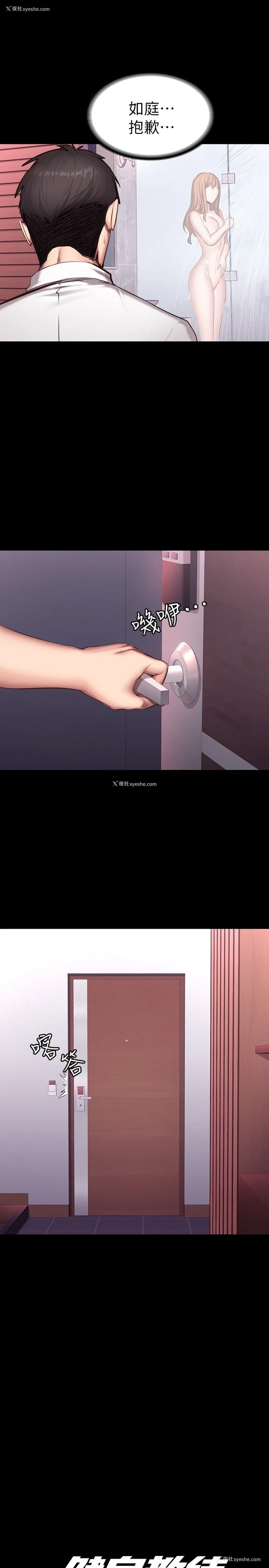 5P - 健身教练