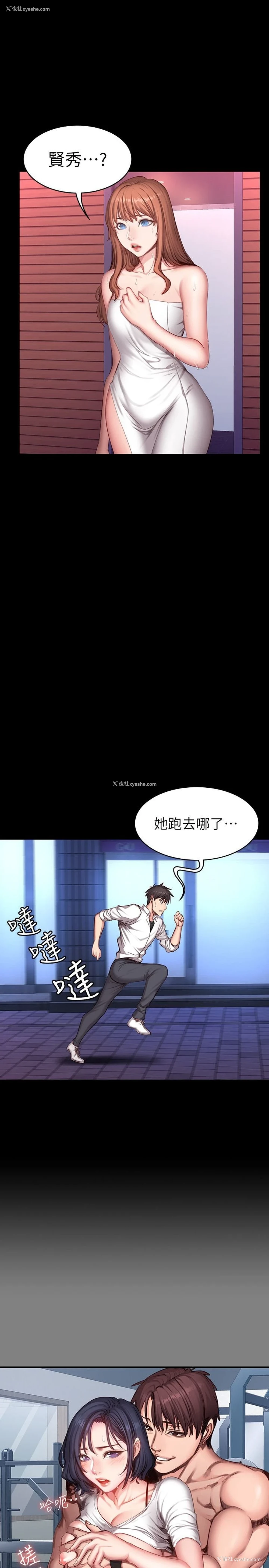 7P - 健身教练