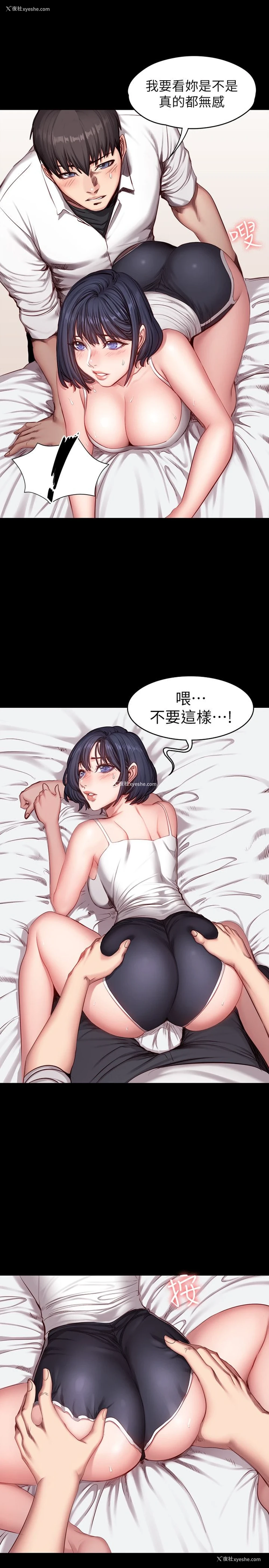 10P - 健身教练