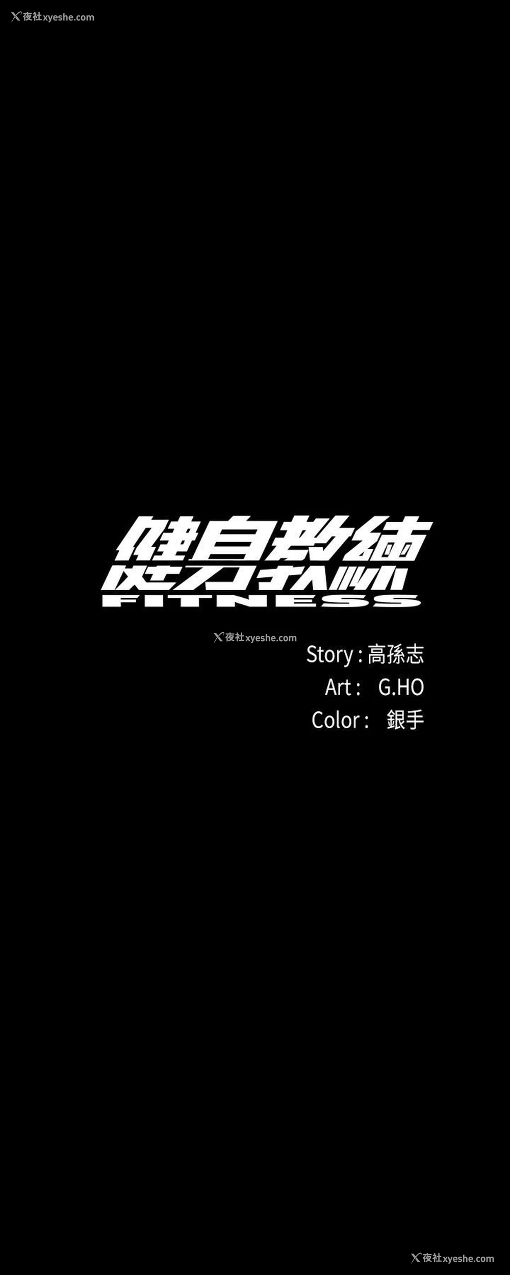 11P - 健身教练