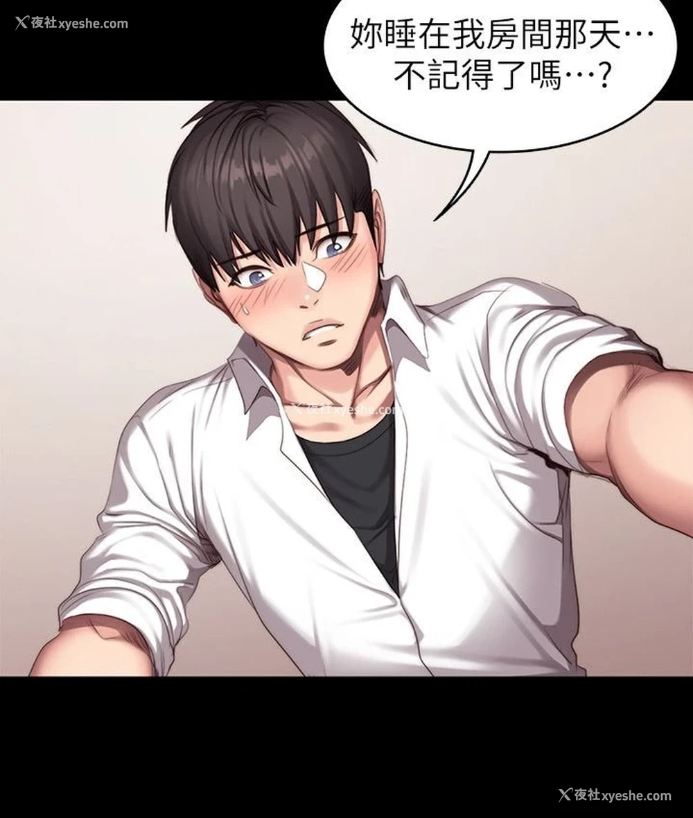 19P - 健身教练