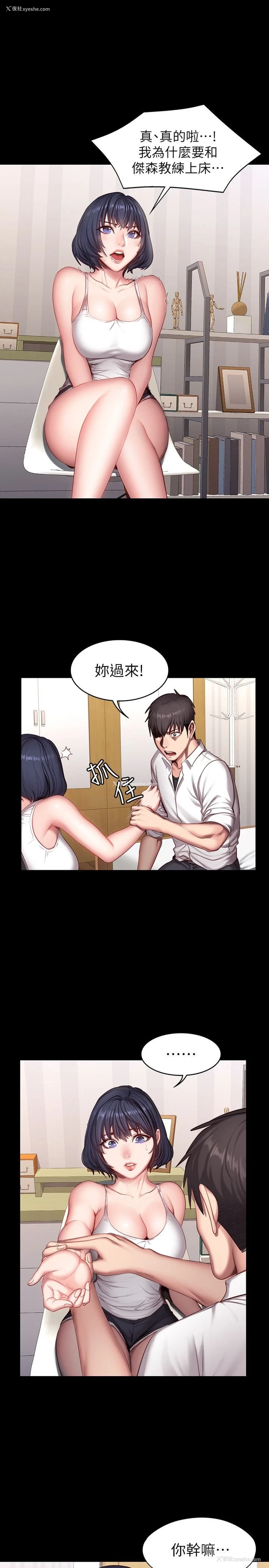 3P - 健身教练