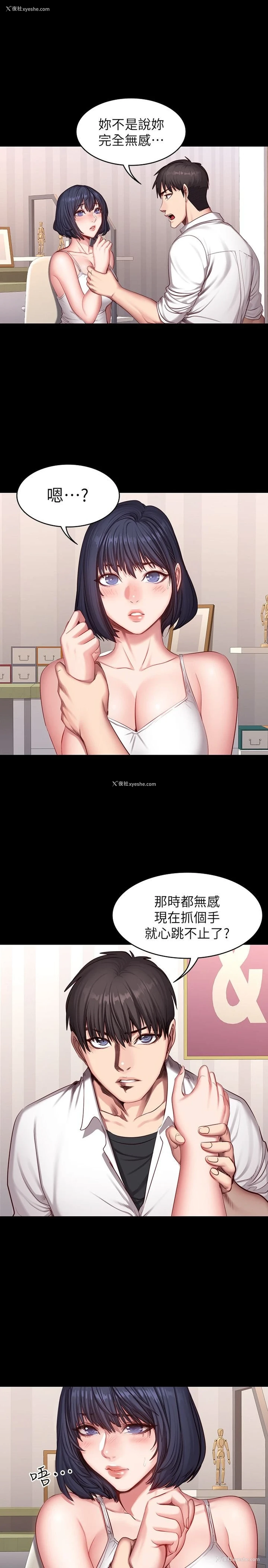 7P - 健身教练
