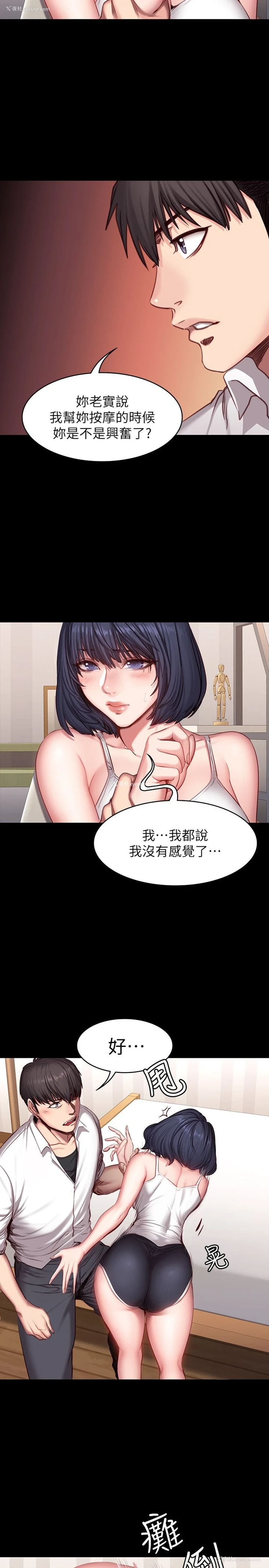 8P - 健身教练